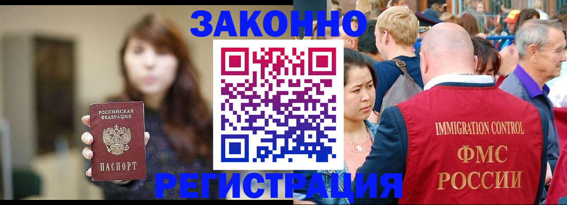 прописка поиск в Черкесске