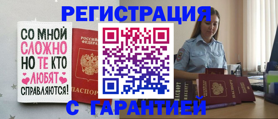 прописка поиск в Черкесске