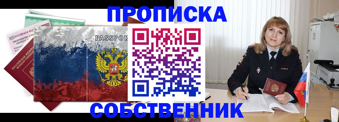 найти адрес прописки в Черкесске