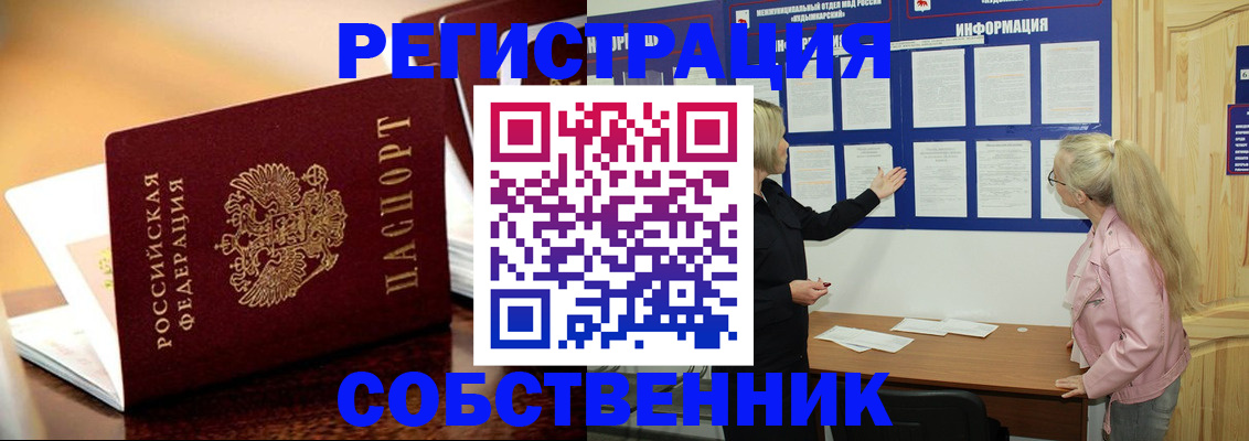 прописка штамп в Черкесске